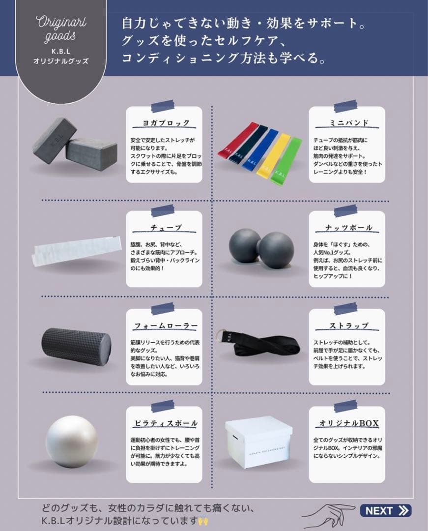 KANAYA BODY LABORATORY ケアグッズ8点