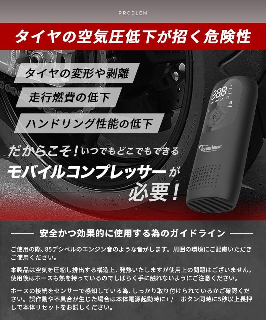 バイク 空気入れ バイク用 エアポンプ 電動 エアーポンプ 電動空気入れ