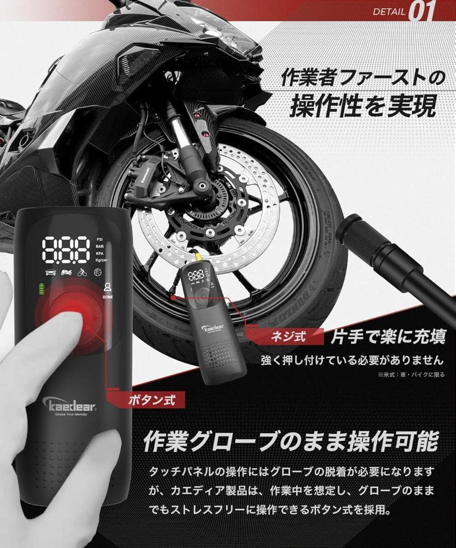 バイク 空気入れ バイク用 エアポンプ 電動 エアーポンプ 電動空気入れ