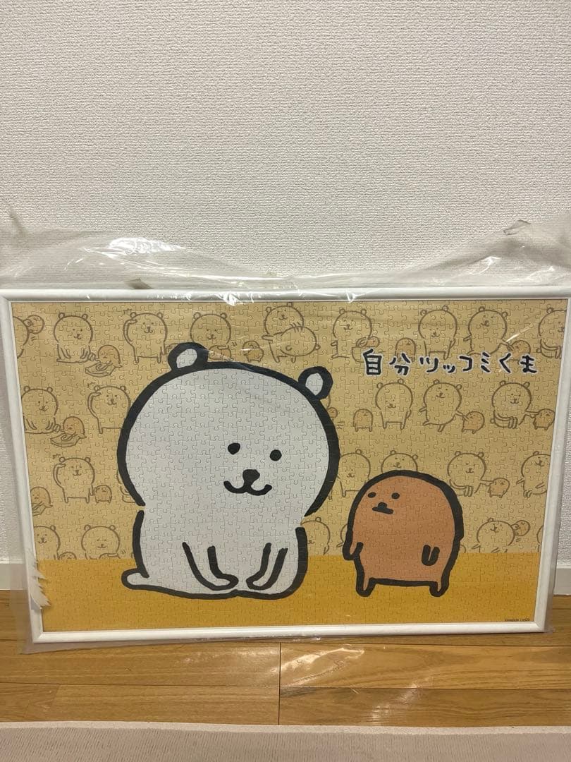 激レア　ナガノ　自分ツッコミくま　1000ピースパズル　コンプリートセット