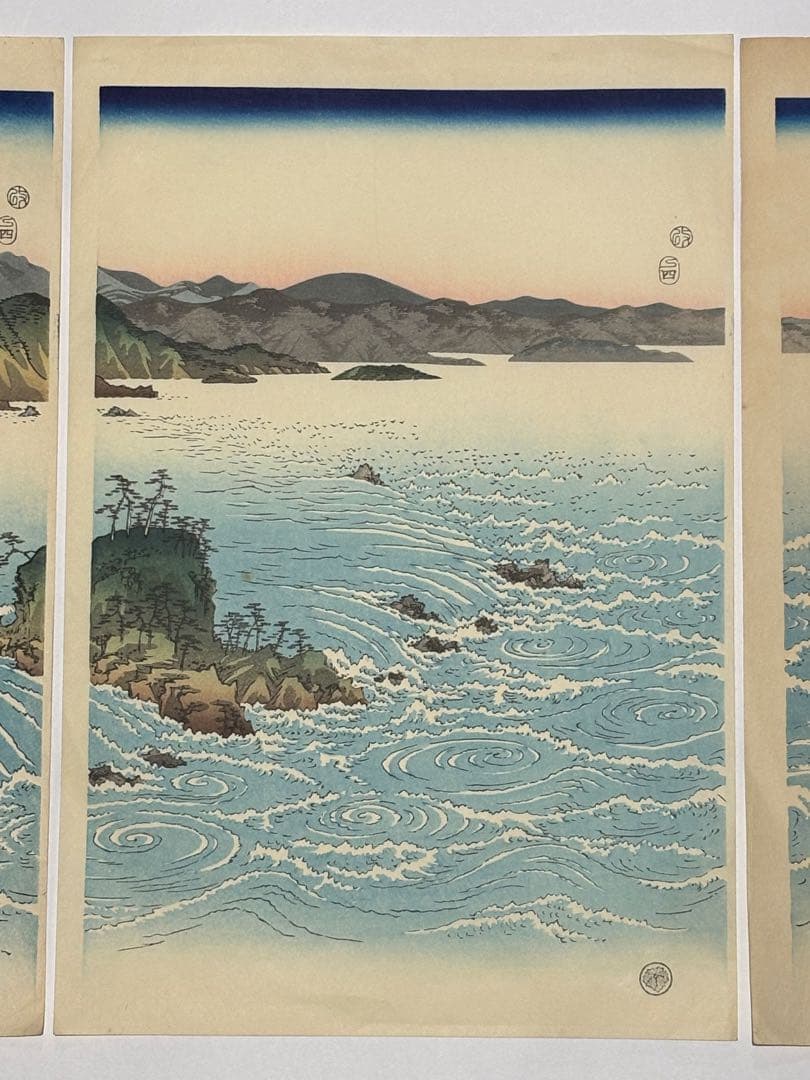 「阿波鳴門之風景」広重画 高見沢研究所版 3枚続|木版刷り 復刻版浮世絵