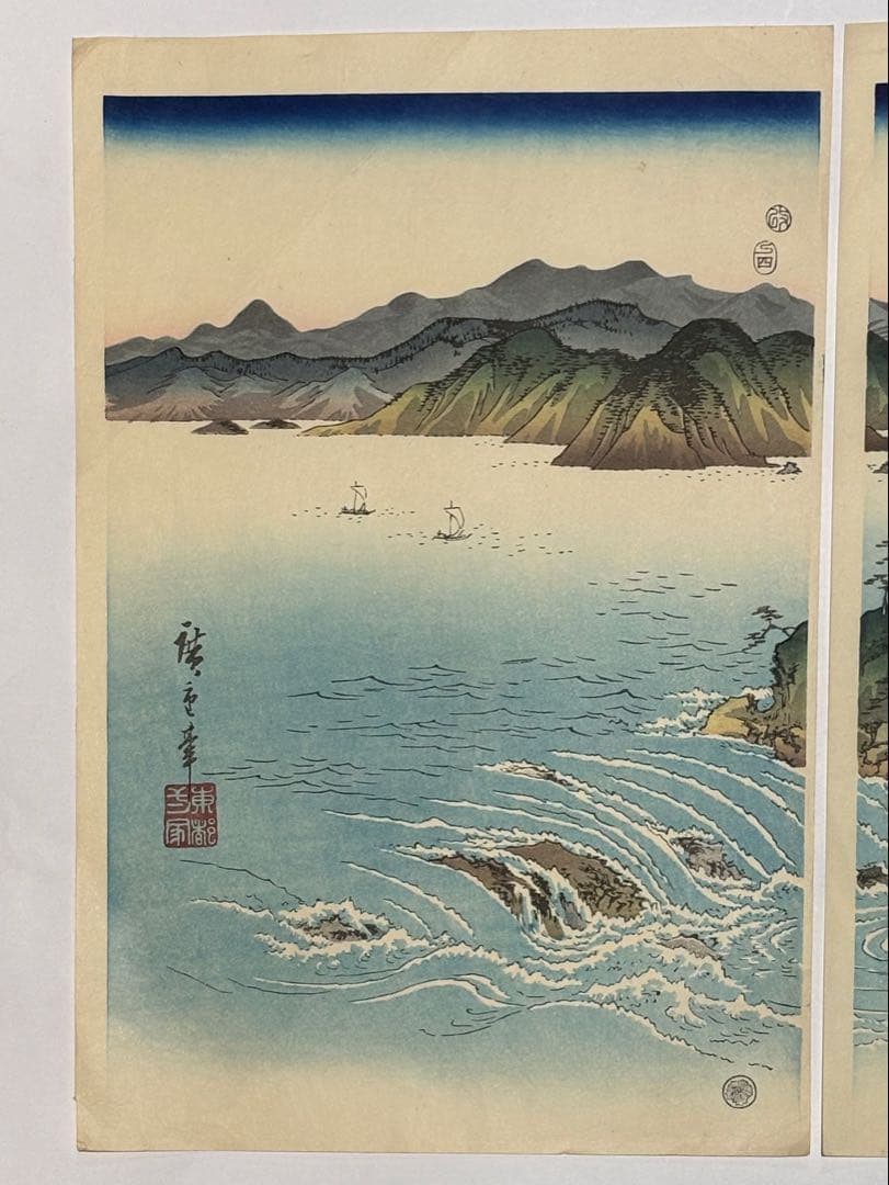 「阿波鳴門之風景」広重画 高見沢研究所版 3枚続|木版刷り 復刻版浮世絵