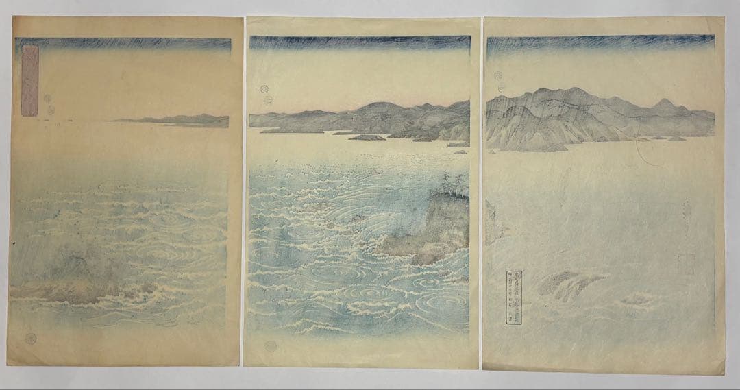「阿波鳴門之風景」広重画 高見沢研究所版 3枚続|木版刷り 復刻版浮世絵
