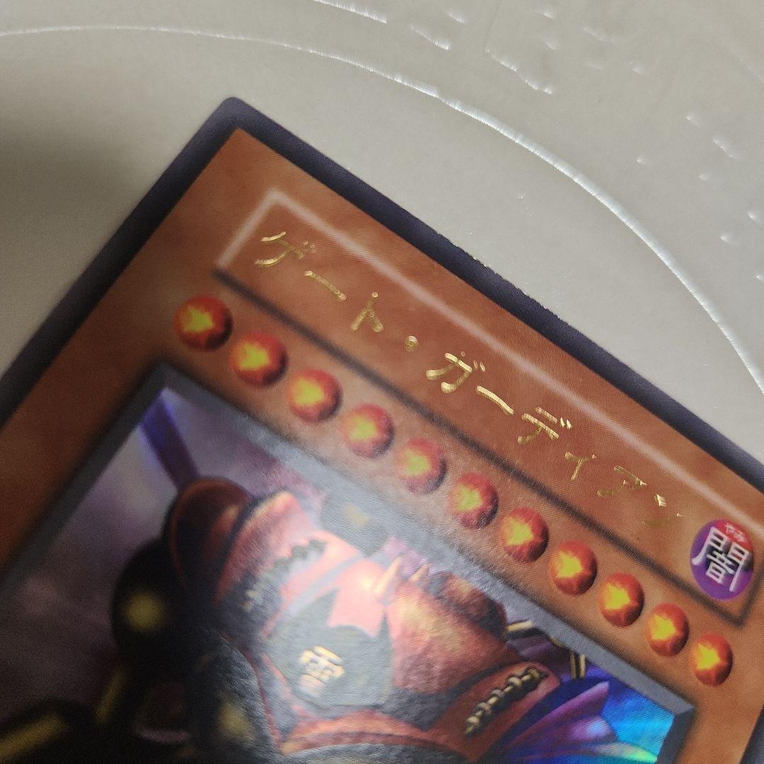 遊戯王 ゲートガーディアン　初期ウルレア