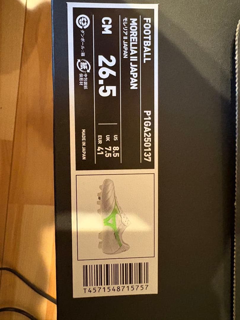 Mizuno Morelia II サッカーシューズ 26.5cm