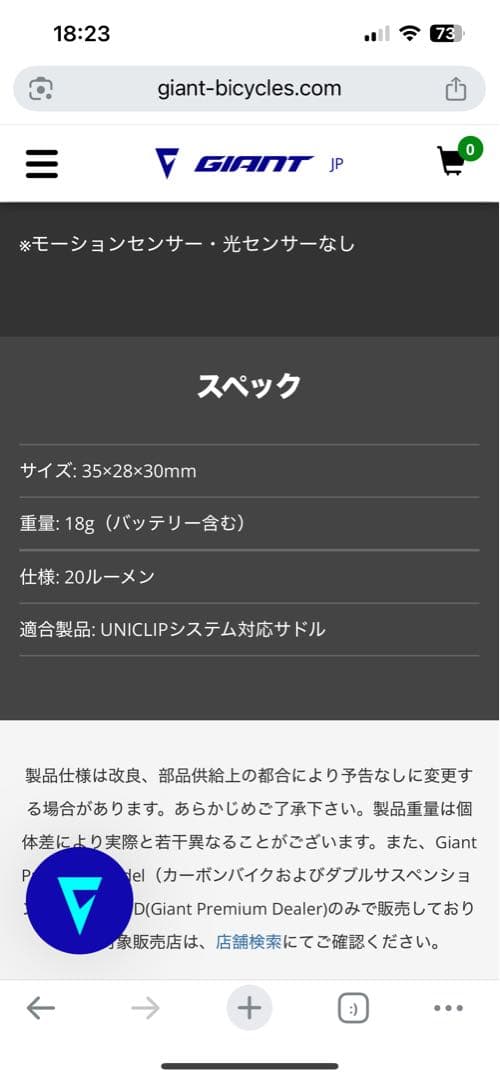 軽量カーボンサドル180g リアライト付