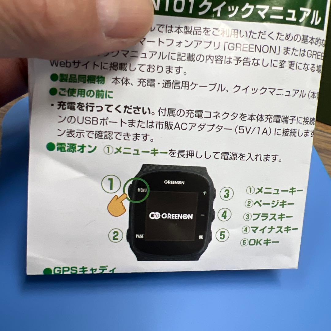 グリーンオン、ゴルフナビ　値下げしました。