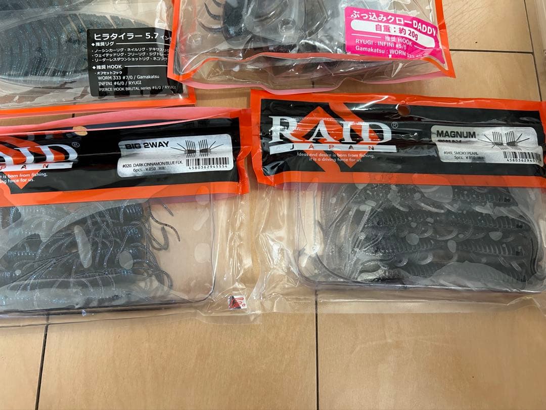 Megabass スパークシャッド5インチ、レイドジャパン