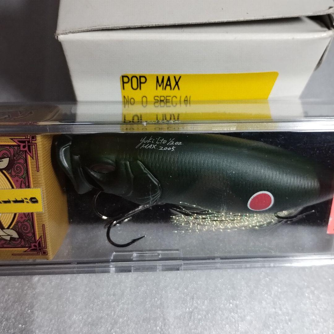 メガバス限定ーＰＯＰ-ＭＡＸーゼロ戦