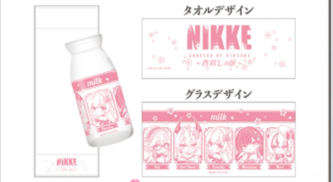 NIKKE 春探しの旅 牛乳瓶 枡 2点セット