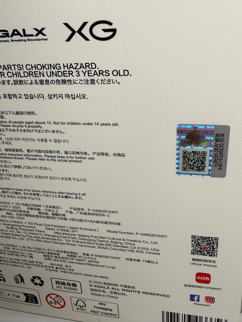 POPMART SKULLPANDA スカルパンダ XG 未使用正規品 日本限定