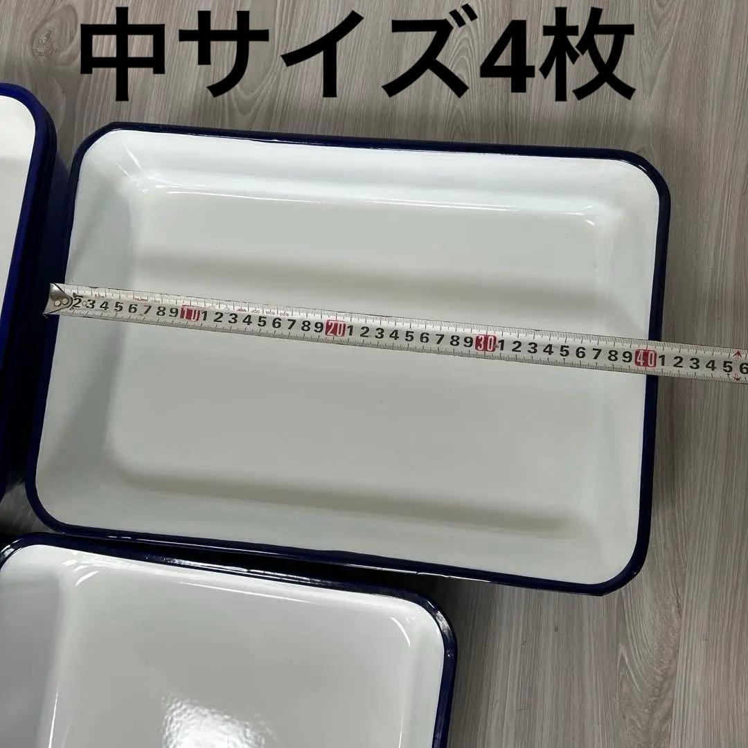 ホーローバット１0枚セット　食品トレイ 小物入れ インテリア ブルー レトロ