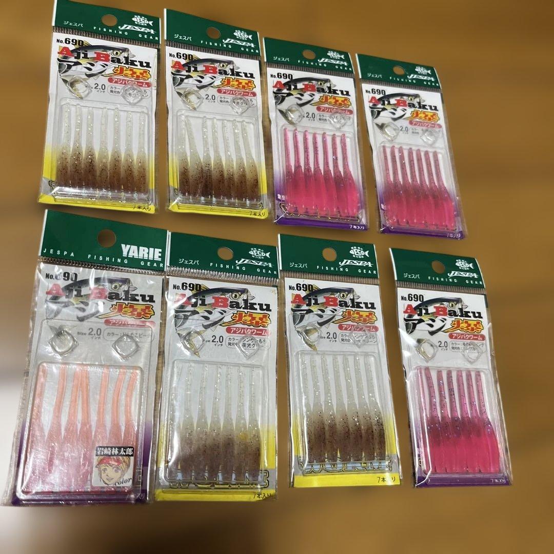 新品　バチコン　ギガアジ用　ワーム　34袋セット