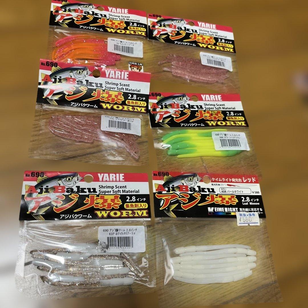 新品　バチコン　ギガアジ用　ワーム　34袋セット