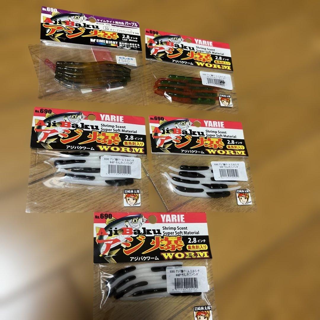 新品　バチコン　ギガアジ用　ワーム　34袋セット