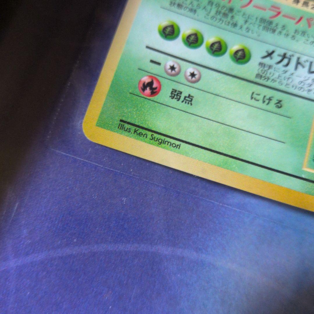 ポケモンカードGB オフィシャルガイドブック　フシギバナ　プロモ　未開封　初版