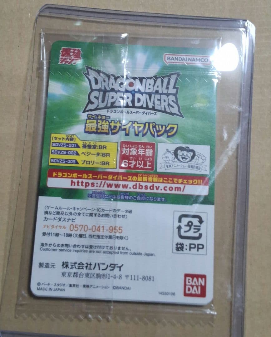 ドラゴンボールカードゲーム 　 フュージョンワールド引退品