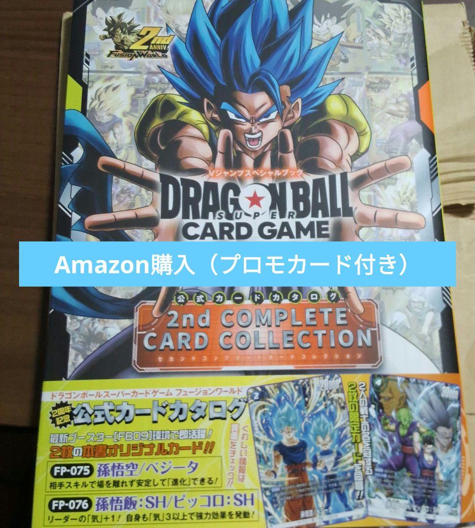 ドラゴンボールカードゲーム 　 フュージョンワールド引退品