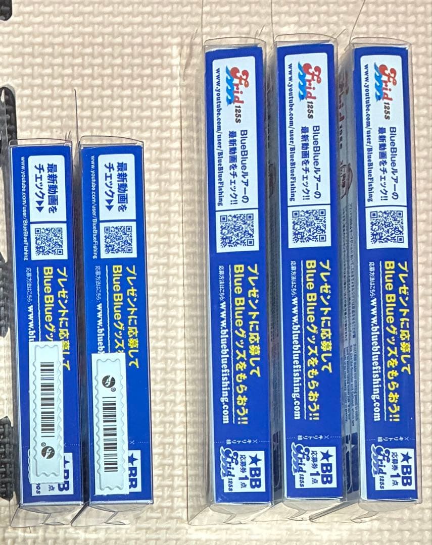 ブルーブルー フリッド 90S & 125S 5点セット販売