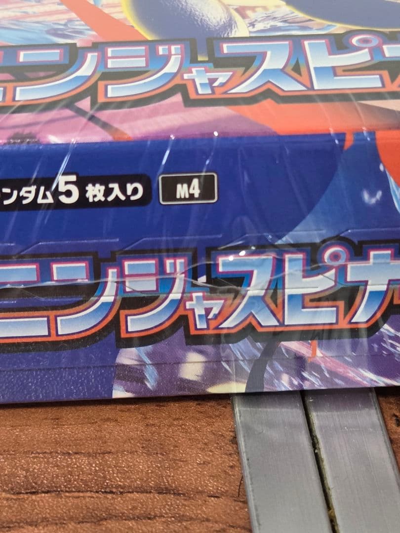 ポケモンカード ニンジャスピナー BOX シュリンク付き 破れあり