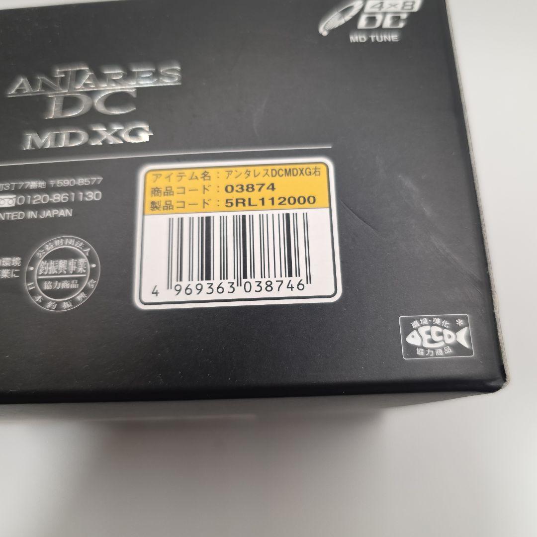 T85 SHIMANO 18ANTARES DC MDXG 交換ハンドル付