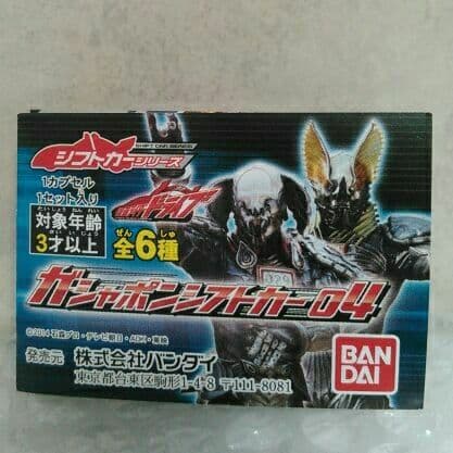仮面ライダー　ドライブ シフトカー　セット