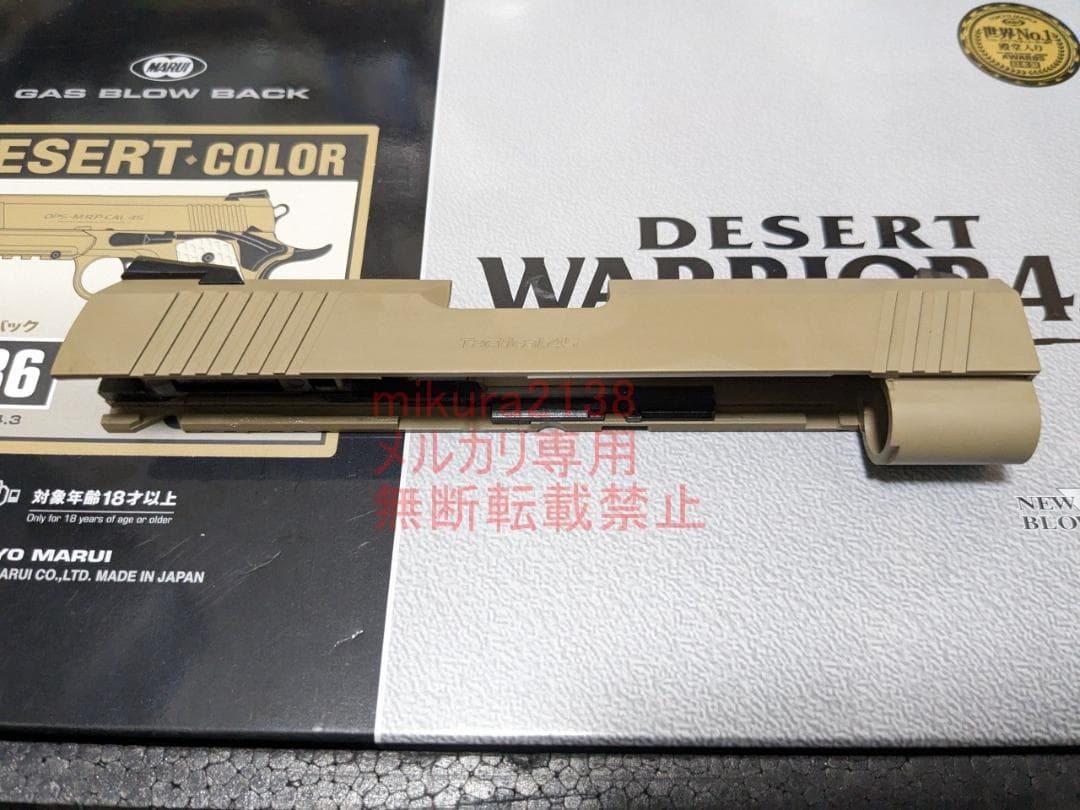 新品　東京マルイ 純正 デザート ウォーリア 4.3 スライド ブリーチ セット