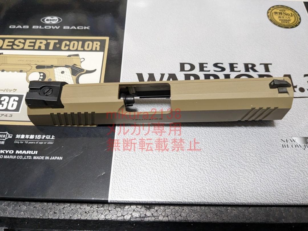 新品　東京マルイ 純正 デザート ウォーリア 4.3 スライド ブリーチ セット