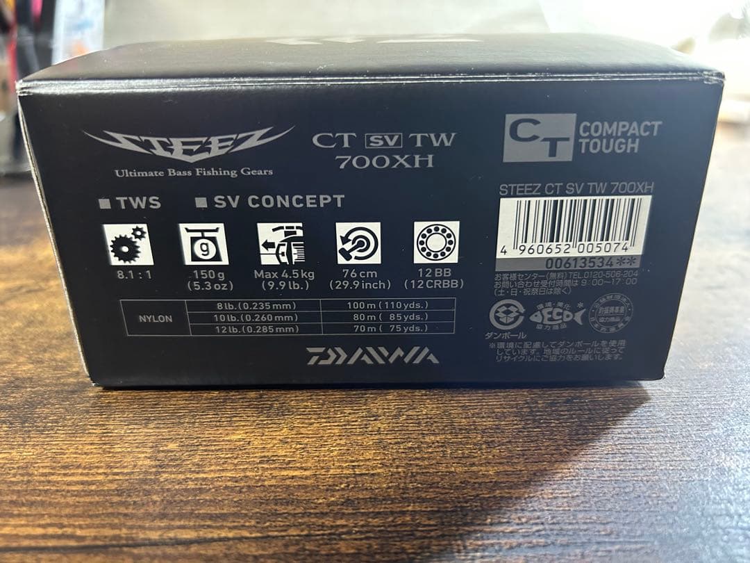 リール STEEZ CT SV TW 700XH KTF