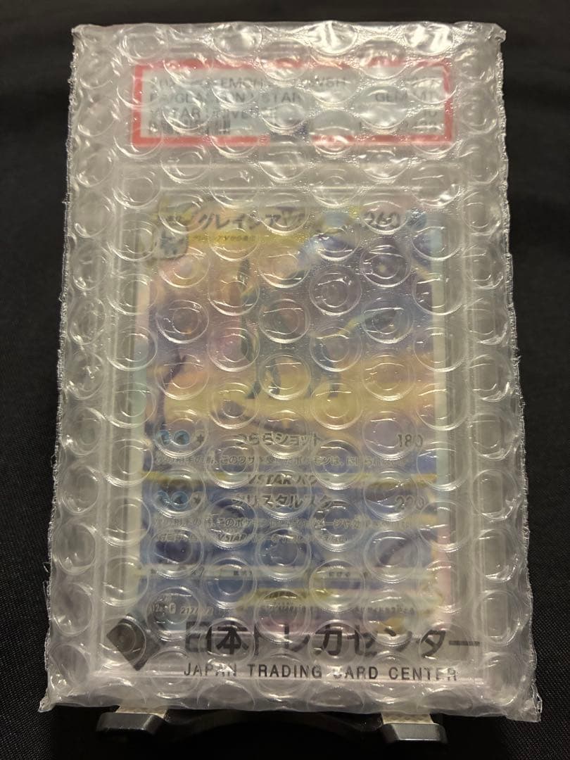 【PSA10】グレイシアVSTAR s12a 217/172 SAR