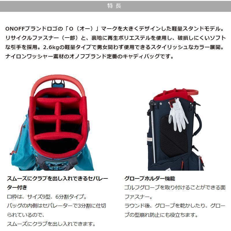 新品 ONOFF オノフ キャディバッグ スタンド OB0324 シーブルー