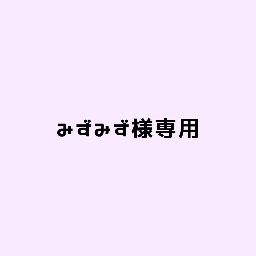 みずみず