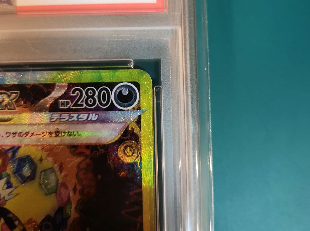 【PSA10】ブラッキーex SAR テラスタルフェス sv8a 217/187