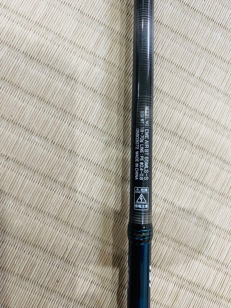 【ジャンク】エメラルダス　AIR BOAT 65MLS-S