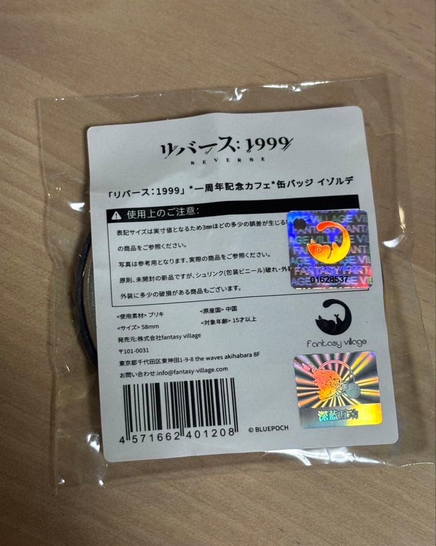 イゾルデ リバース1999 カフェ 缶バッジ