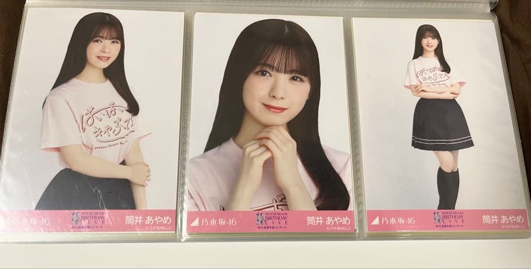 筒井あやめ 生写真 まとめ売り