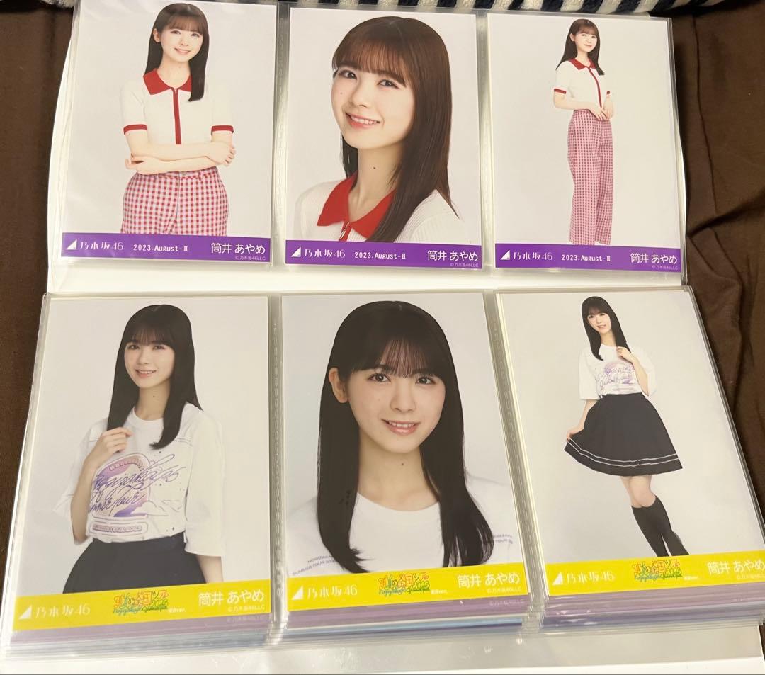 筒井あやめ 生写真 まとめ売り