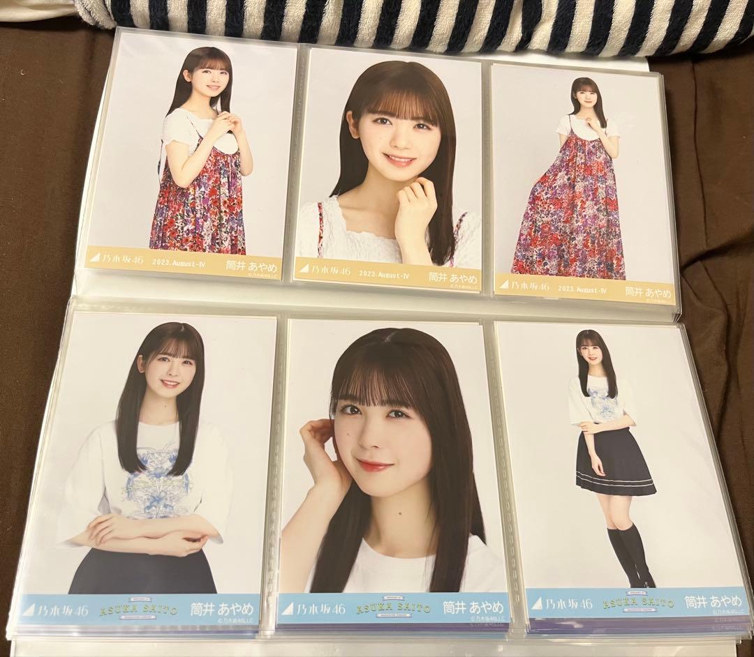 筒井あやめ 生写真 まとめ売り