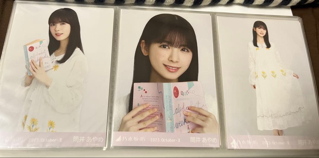 筒井あやめ 生写真 まとめ売り