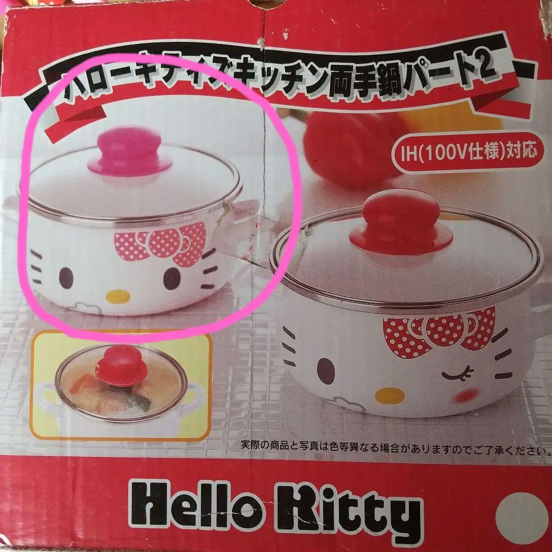 ハローキティ キッチン用品 セット まとめ売り