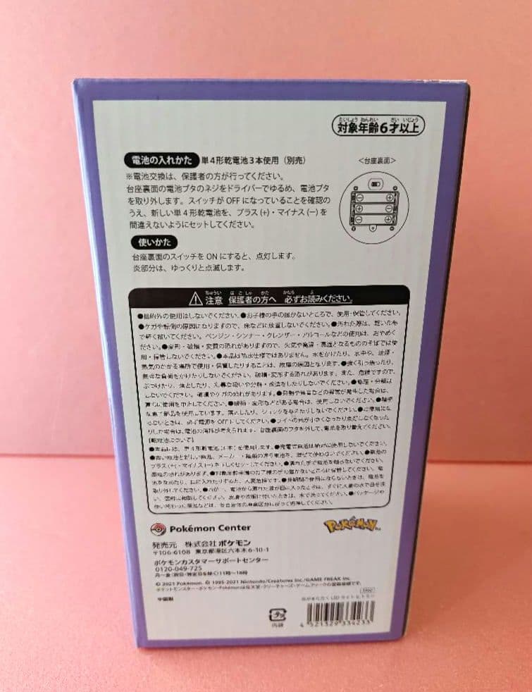 炎がまたたく LEDライト ヒトモシ ライト ポケモン