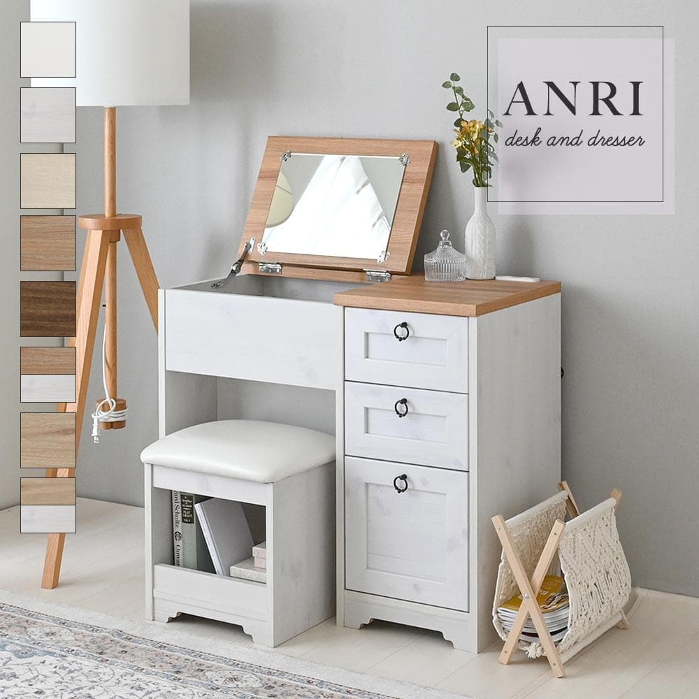 80cm幅　★超特価★佐藤産業　4FUL ANRI（アンリ）デスク ドレッサー2