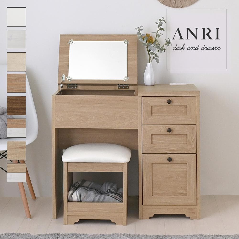 80cm幅　★超特価★佐藤産業　4FUL ANRI（アンリ）デスク ドレッサー2