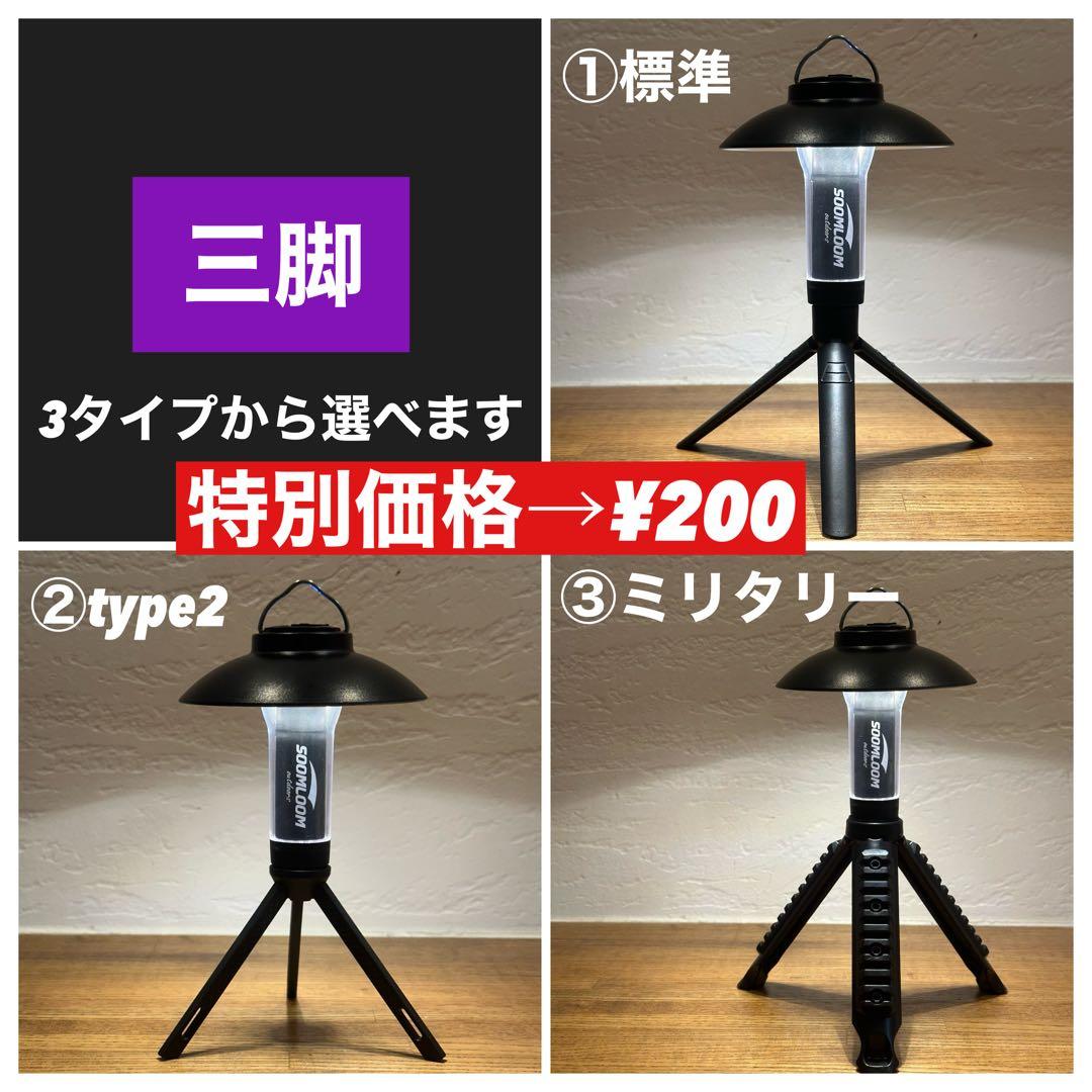 スームルーム　Soomloom Helio 5000 A-HOOK付2セット