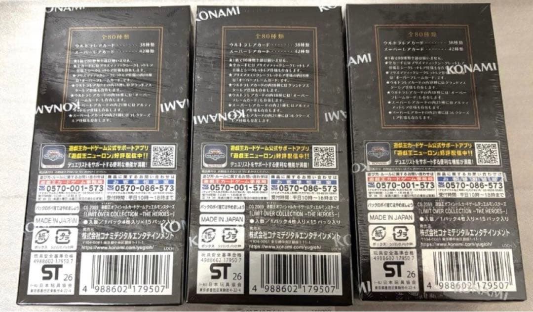 遊戯王 リミットオーバーコレクションヒーローズ 3BOX シュリンク付き
