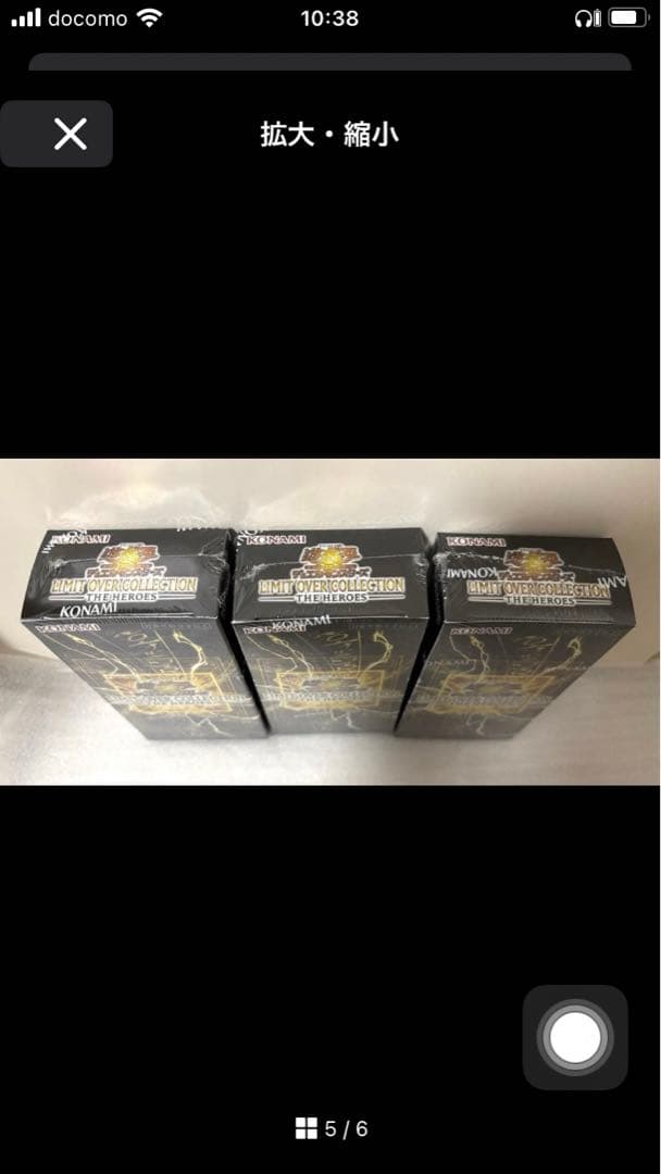 遊戯王 リミットオーバーコレクションヒーローズ 3BOX シュリンク付き