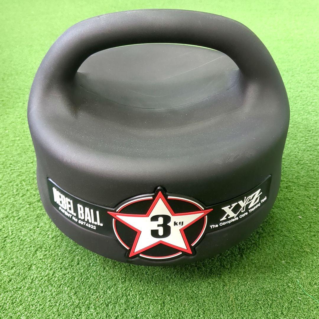 新古美品 XYZ REBEL BALL #3 elitegrips トレーニング