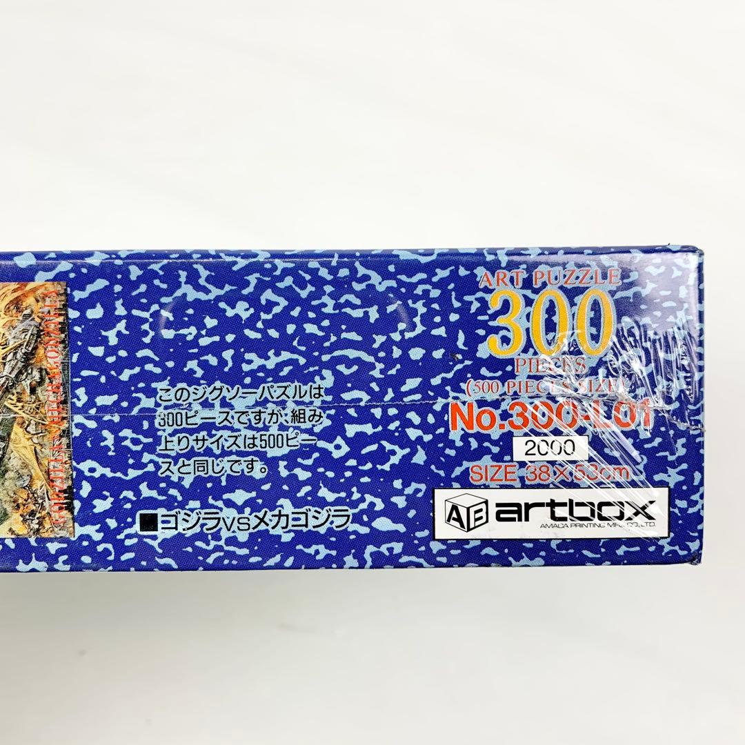 《未開封》artbox/ゴジラvsメカゴジラ/パズル/300ピース