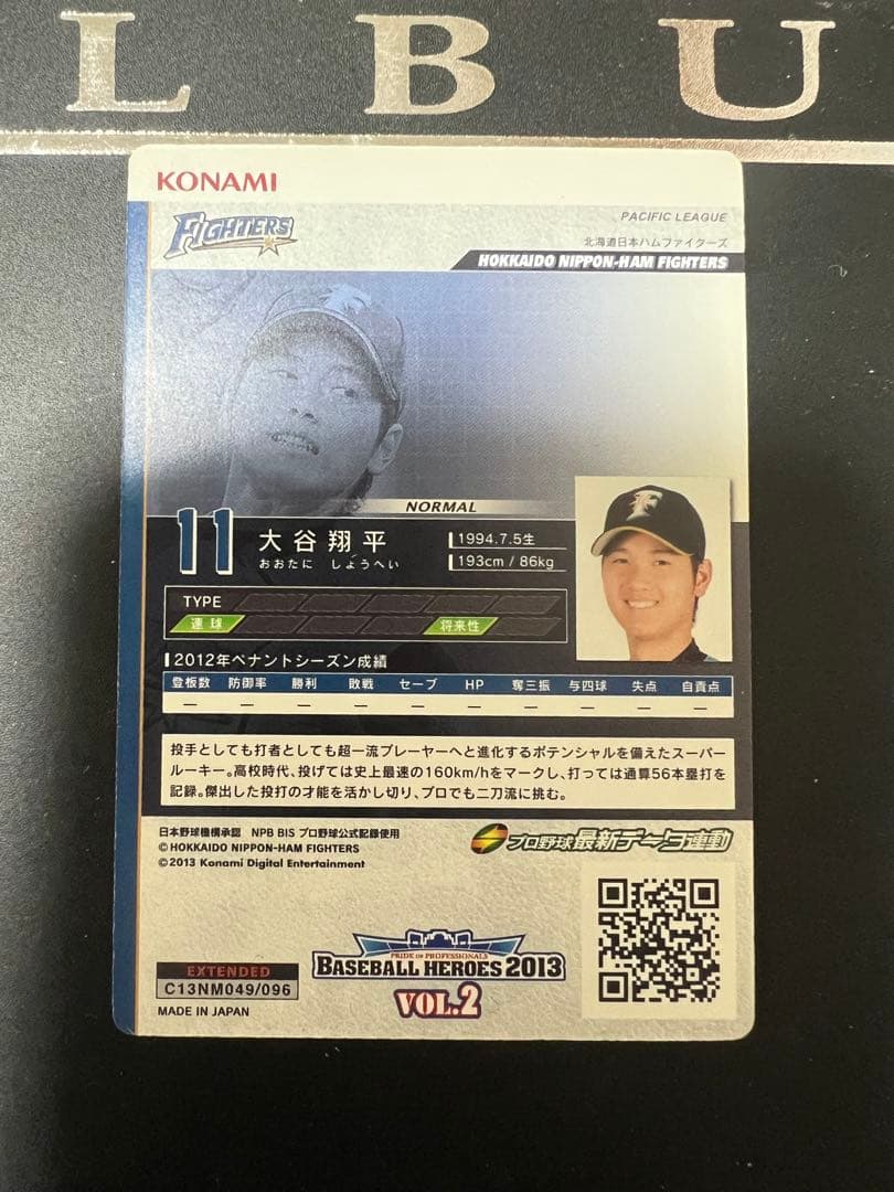 ベースボールヒーローズ2013 大谷翔平　ルーキー