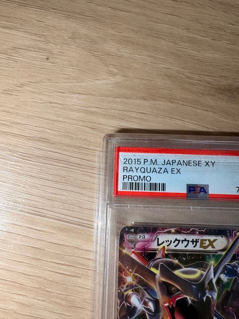 Psa10 レックウザEX：エメラルドブレイク PROMO XY